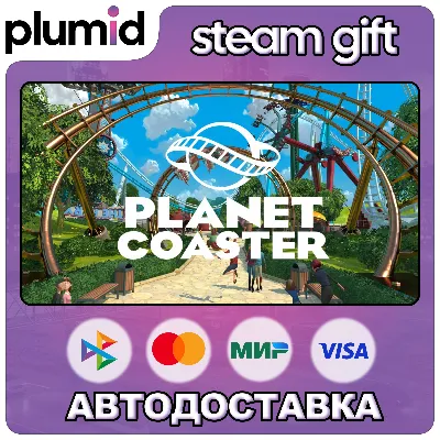 Planet Coaster 1 Steam Gift / Russia + WORLD / AUTO