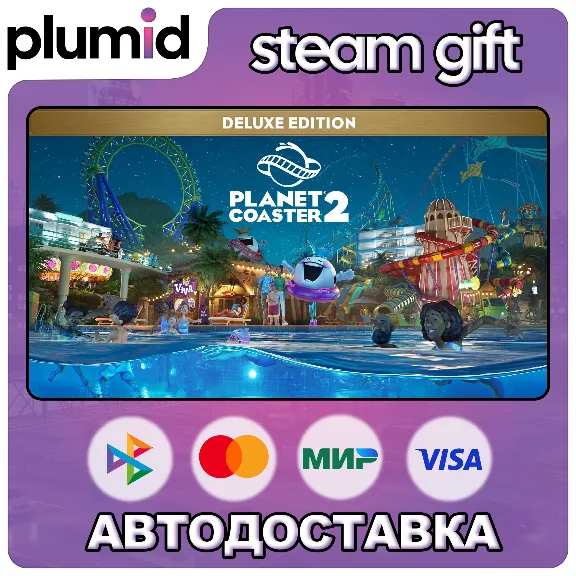 Planet Coaster 2: Deluxe Edition Steam Gift / Россия + МИР / АВТО