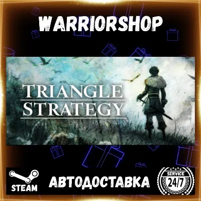 TRIANGLE STRATEGY Выбор Региона Стим STEAM GIFT АВТО 24/7 ГАРАНТИЯ
