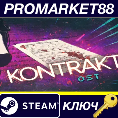 Kontrakt - OST DLC PC Steam Key GLOBAL