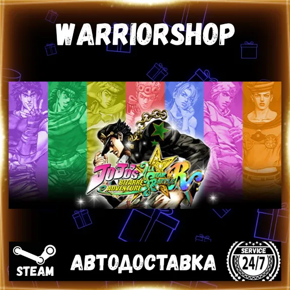JoJo&acute;s Bizarre Adventure: All-Star Ba Выбор Региона Стим STEAM GIFT АВТО 24/7 ГАРАНТИ