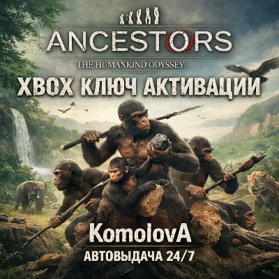 🌍Ancestors: The Humankind Odyssey XBOX ONE / XBOX SERIES X|S КЛЮЧ 🔑