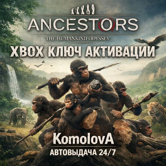🌍Ancestors: The Humankind Odyssey XBOX ONE / XBOX SERIES X|S КЛЮЧ 🔑