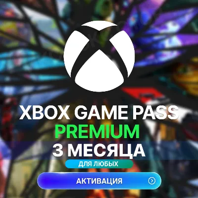 Xbox Game Pass Premium 3 month