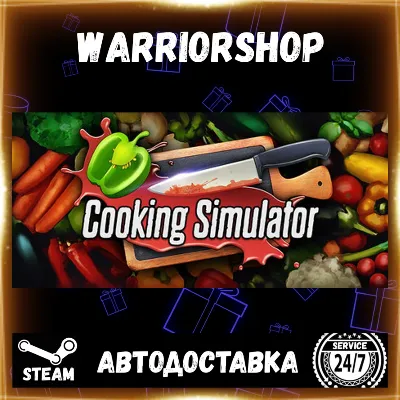 Cooking Simulator Select Steam Region GIFT AUTO 24/7 WARRANTY