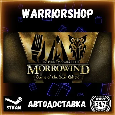 The Elder Scrolls III: Morrowind® Выбор Региона Стим STEAM GIFT АВТО 24/7 ГАРАНТИЯ