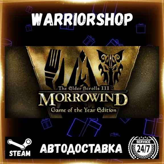 The Elder Scrolls III: Morrowind® Выбор Региона Стим STEAM GIFT АВТО 24/7 ГАРАНТИЯ