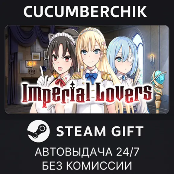 Imperial Harem✅STEAM GIFT AUTO✅RU+World