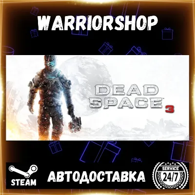 Dead Space™ 3 Select Steam Region GIFT AUTO 24/7 WARRANTY