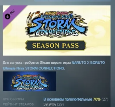 NARUTO X BORUTO Ultimate Ninja STORM CONNECTIONS - Season Pass АВТОДОСТАВКА STEAM GLO