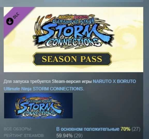 NARUTO X BORUTO Ultimate Ninja STORM CONNECTIONS - Season Pass АВТОДОСТАВКА STEAM GLO