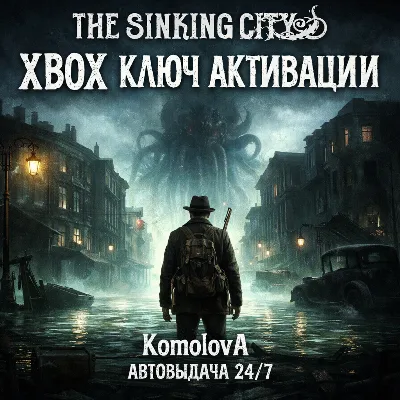 🌍The Sinking City XBOX ONE / SERIES X|S KEY🔑+ GIFT🎁