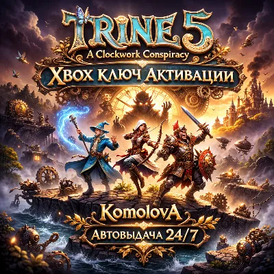 🌍Trine 5: A Clockwork Conspiracy XBOX ONE / XBOX SERIES X|S КЛЮЧ🔑