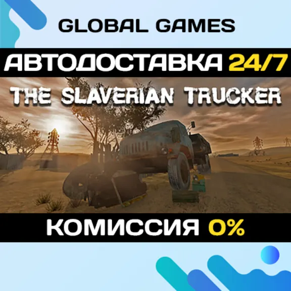 The Slaverian Trucker STEAM GIFT 🚀AUTODELIVERY