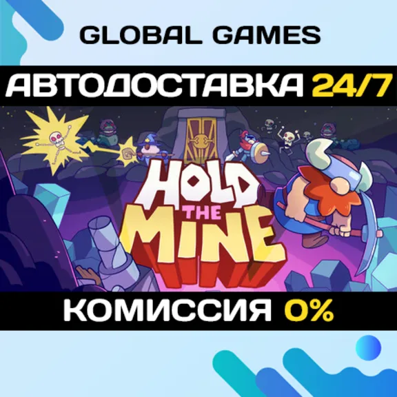 Hold The Mine STEAM GIFT 🚀AUTODELIVERY
