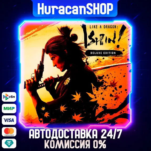 Like a Dragon: Ishin! – Digital Deluxe Auto Global