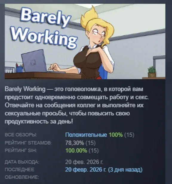 Barely Working AUTODELIVERY STEAM GIFT INSTANTLY