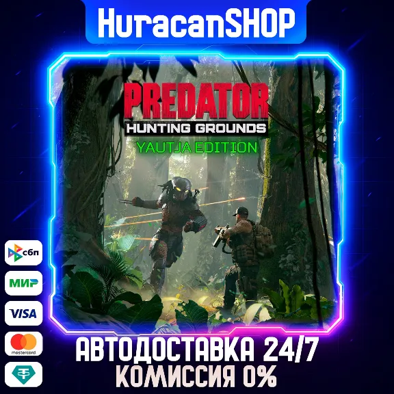 Predator: Hunting Grounds Yautja Edition Auto Global