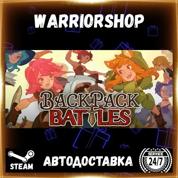Backpack Battles Select Steam Region GIFT AUTO 24/7 WARRANTY