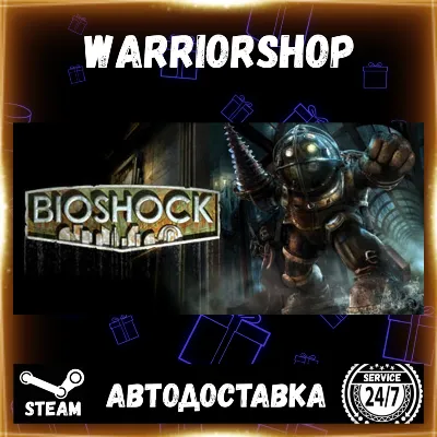 BioShock™ Select Steam Region GIFT AUTO 24/7 WARRANTY