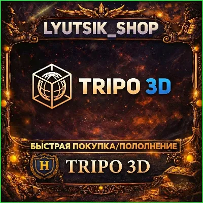 🔥TRIPO 3D AI Subscription + Credits / [No Login Required]