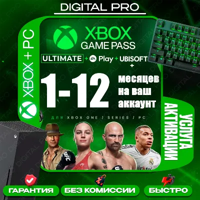 ❤️XBOX GAME PASS ULTIMATE 1-12+1 МЕСЯЦЕВ | PREMIUM | PC 🎁ТОП ЦЕНА