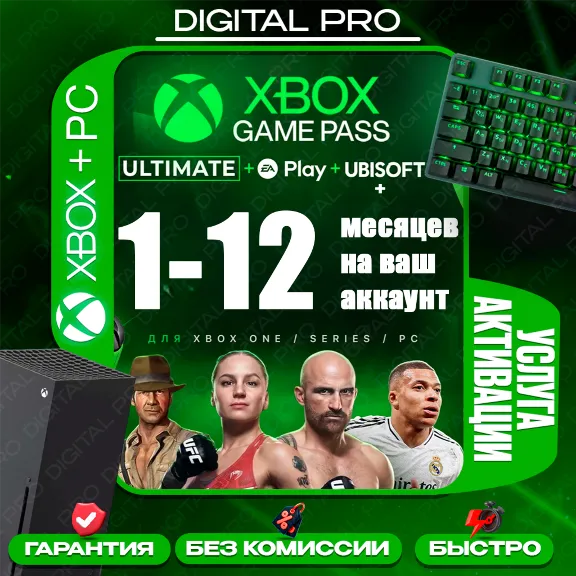 ❤️XBOX GAME PASS ULTIMATE 1-12+1 МЕСЯЦЕВ | PREMIUM | PC 🎁ТОП ЦЕНА