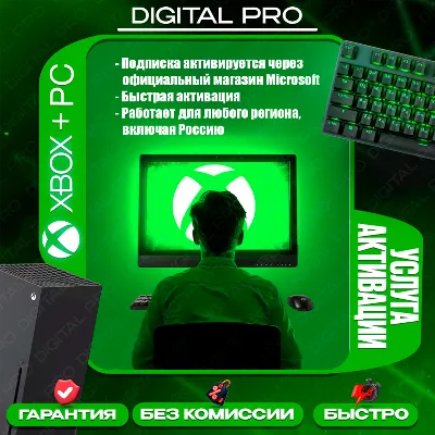 ❤️XBOX GAME PASS ULTIMATE 1-12+1 МЕСЯЦЕВ | PREMIUM | PC 🎁ТОП ЦЕНА