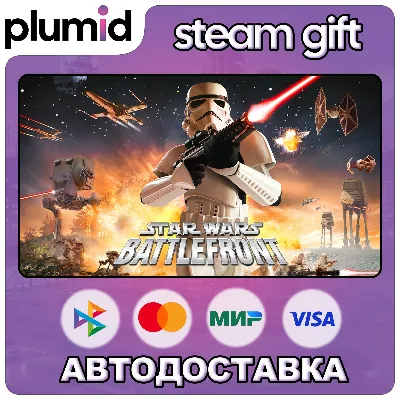 STAR WARS Battlefront 1 Classic Steam Gift / Russia + WORLD / AUTO