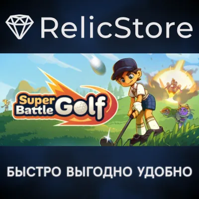Super Battle Golf - STEAM GIFT RUSSIA
