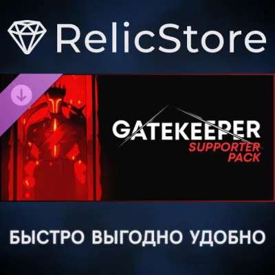 Gatekeeper - Supporter Pack DLC - STEAM GIFT РОССИЯ