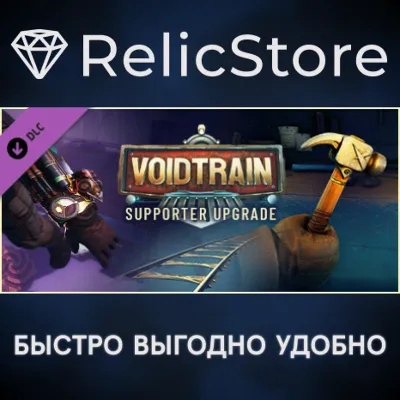 Voidtrain - Supporter Pack DLC - STEAM GIFT RUSSIA