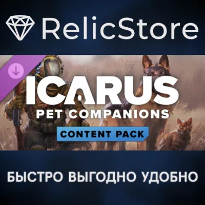 Icarus: Pet Companions Pack DLC - STEAM GIFT RUSSIA