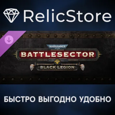 Warhammer 40,000: Battlesector - Black Legion DLC