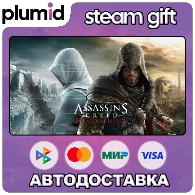 Assassin&acute;s Creed Revelations Steam Gift / Россия + МИР / АВТО