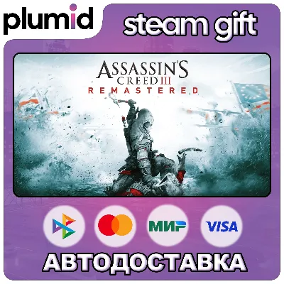Assassin&acute;s Creed 3 Remastered Edition Steam Gift / Russia + WORLD / AUTO