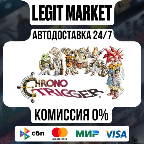 CHRONO TRIGGER / Steam AUTO / RU+WORLD