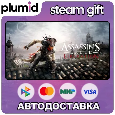 Assassin&acute;s Creed Liberation Steam Gift / Россия + МИР / АВТО