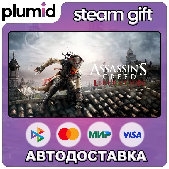 Assassin&acute;s Creed Liberation Steam Gift / Россия + МИР / АВТО
