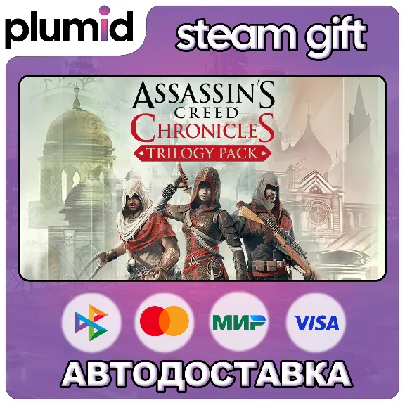 Assassin´s Creed Chronicles: Trilogy Steam Gift / Russia + WORLD / AUTO