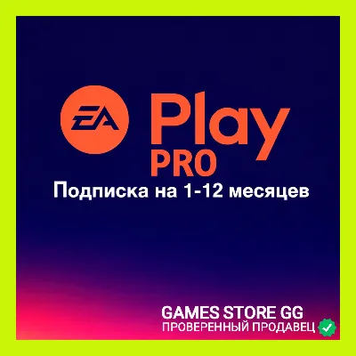 🔴EA PLAY | EA PLAY PRO • ПОДПИСКА 1-12 МЕСЯЦЕВ для ПК