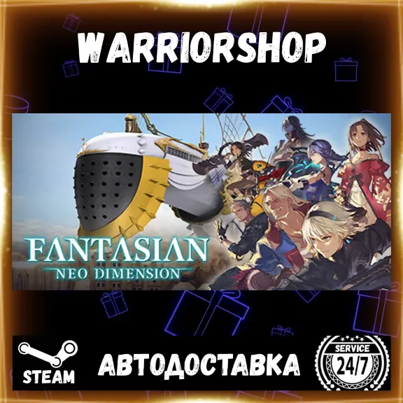 FANTASIAN Neo Dimension Выбор Региона Стим STEAM GIFT АВТО 24/7 ГАРАНТИЯ