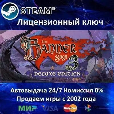 ✅The Banner Saga 3 Deluxe Edition✔️Steam Key🔑Region Free⭐0% Cards💳SALE🎁