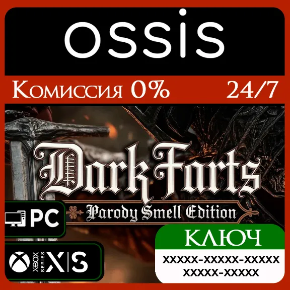КЛЮЧ Dark Farts Parody Smell Edition XBOX, Handheld, PC(не steam) Код
