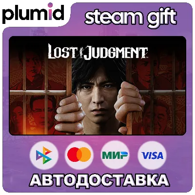 Lost Judgment Steam Gift / Россия + МИР / АВТО