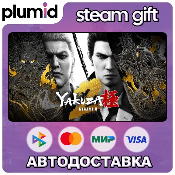 Yakuza Kiwami 2 Steam Gift / Russia + WORLD / AUTO