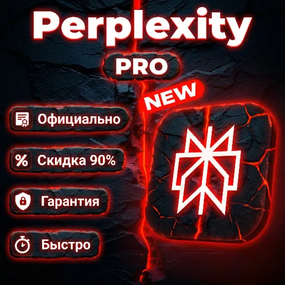 〔 ОФИЦИАЛЬНО 〕 Подписка / Кредиты | БЕЗ СЛЁТОВ | Perplexity PRO | Computer