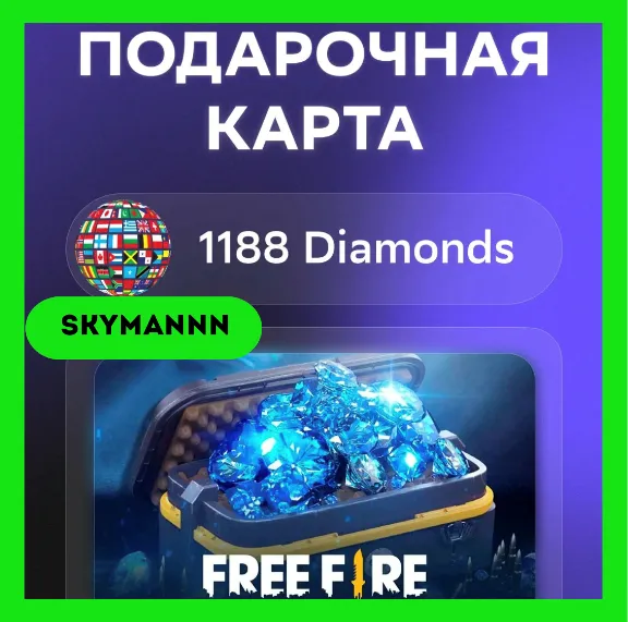 1188 Diamonds Free Fire | Key Global Auto 24/7