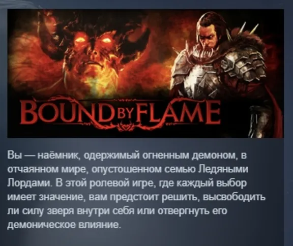 Bound By Flame АВТОДОСТАВКА STEAM GLOBAL МГНОВЕННО ЛИЦЕНЗИЯ