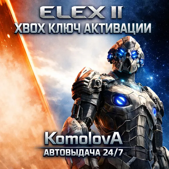 🌍ELEX II XBOX ONE / XBOX SERIES X|S КЛЮЧ🔑